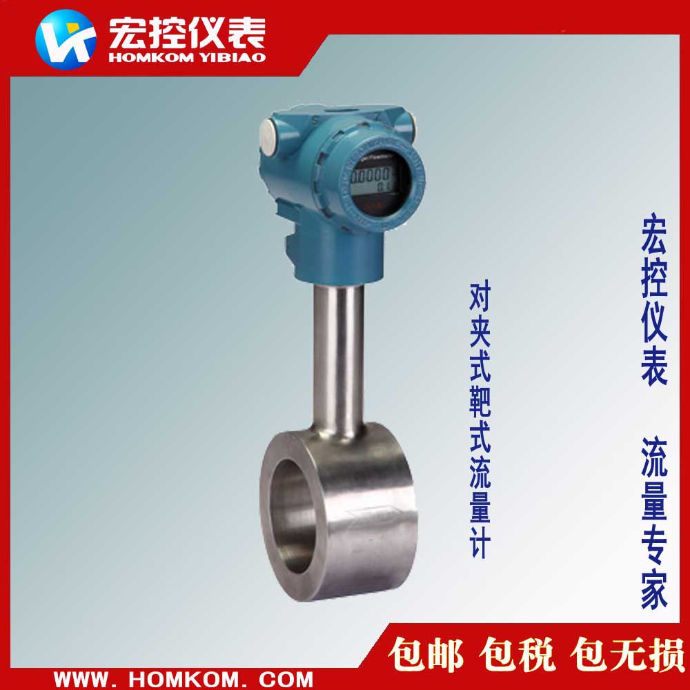 對夾式靶式流量計
